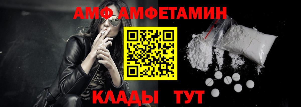 АМФЕТАМИН 98%  Вход с VPN  АМФ  Скопин 