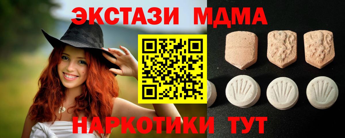 Скопин  Ecstasy  как найти закладки  ЭКСТАЗИ Philipp Plein  Ecstasy TESLA  Вход с VPN 