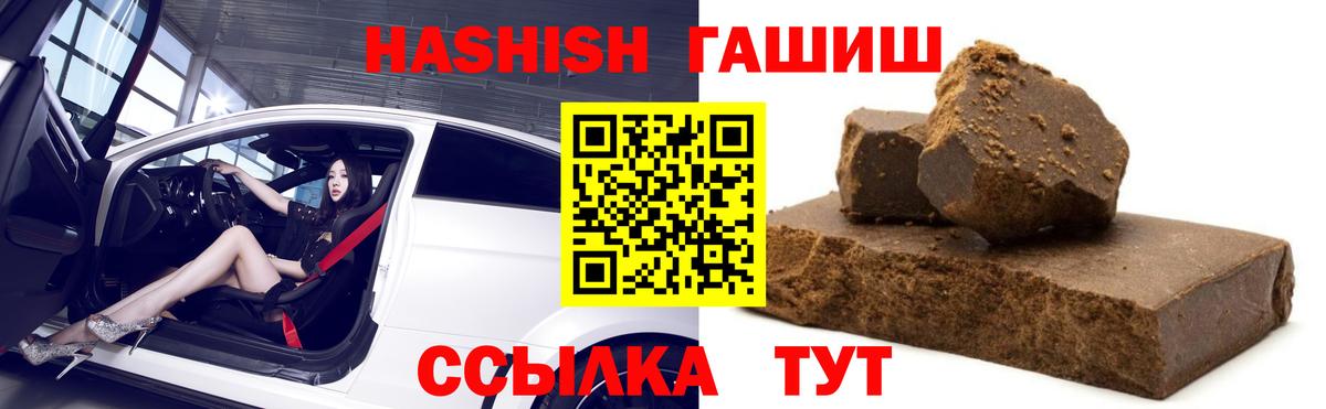 Скопин  ГАШ гашик  Гашиш  Вход с VPN 