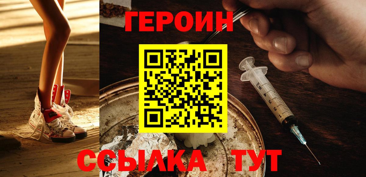 Скопин  Героин  Вход с VPN  Героин гречка 