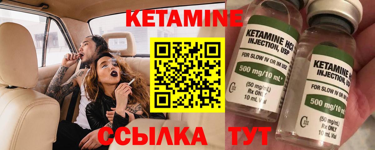 Скопин  Кетамин VHQ  КЕТАМИН VHQ  Вход с VPN 