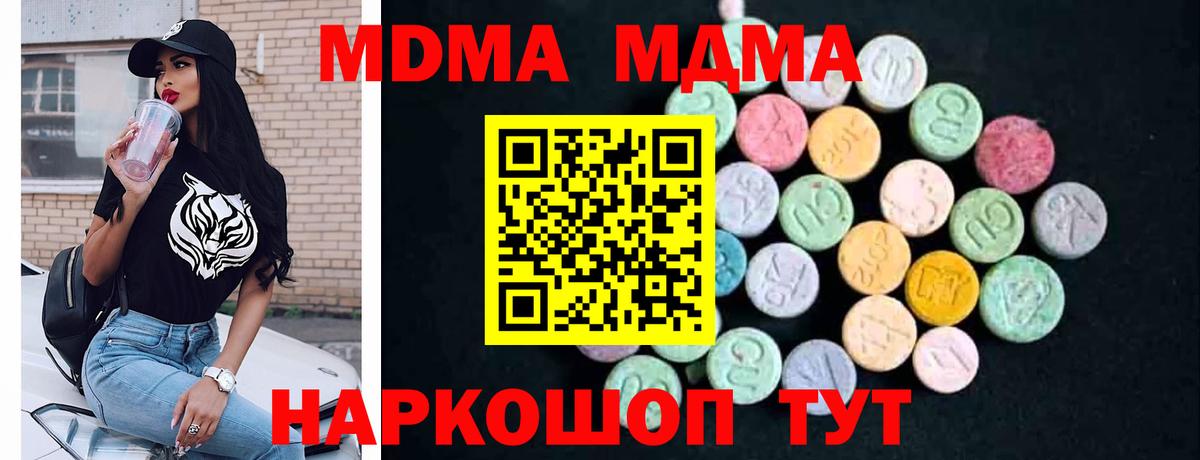MDMA Molly Скопин