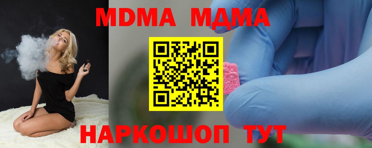 MDMA VHQ  МДМА  Скопин  Вход с VPN  MDMA кристаллы 
