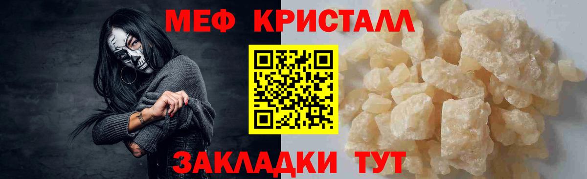 Мефедрон  Вход с VPN  сколько стоит  Скопин  Меф мяу мяу  Меф мяу мяу 
