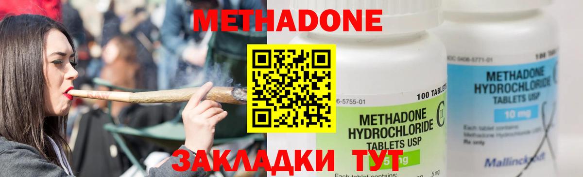   маркетплейс  Вход с VPN  Метадон кристалл  Скопин  МЕТАДОН VHQ 
