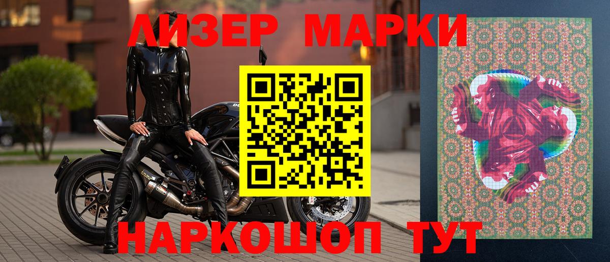 Марки N-bome 1500мкг  Марки N-bome 1500мкг  Вход с VPN  Марки NBOMe  Скопин 