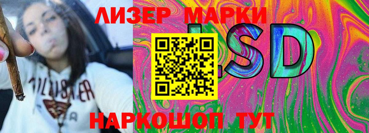 Марки 25I-NBOMe 1,8мг Скопин