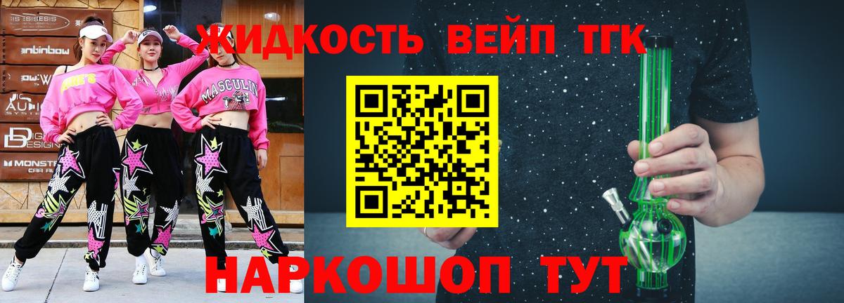 ТГК THC oil Скопин